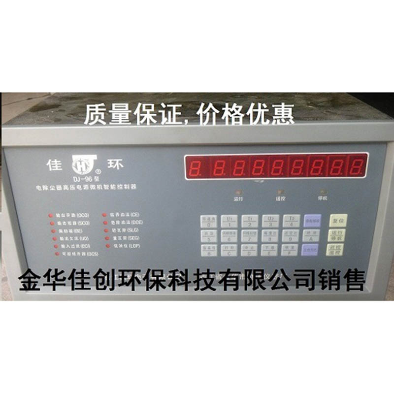 桑日DJ-96型电除尘高压控制器